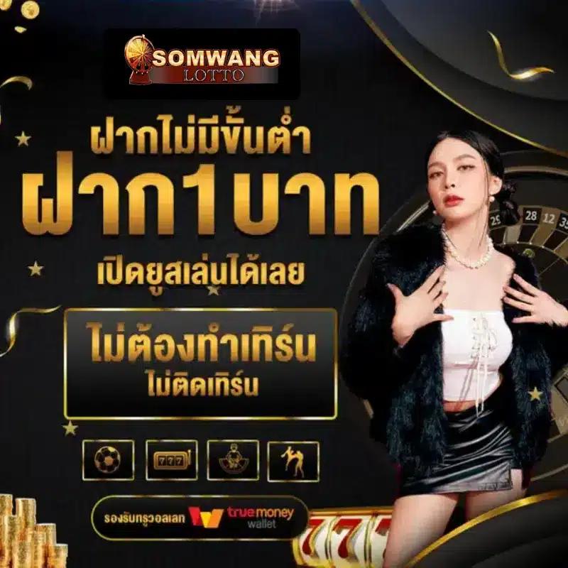 123over เว็บตรง สล็อต ฝากถอนออโต้ ไม่ผ่านเอเย่นต์ 2026