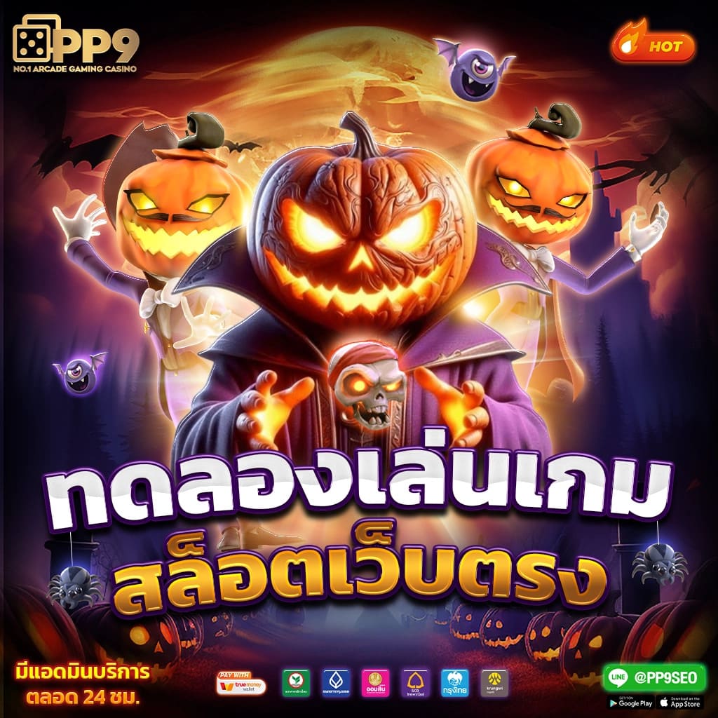 123vip เว็บตรง สล็อต ฝากถอนออโต้ ไม่ผ่านเอเย่นต์ 2026