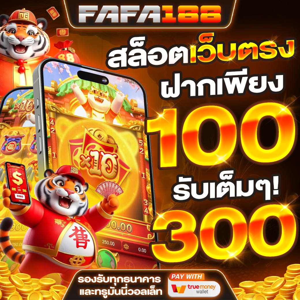 123win88 ทางเข้า เว็บตรง สล็อต ฝากถอนออโต้ ไม่ผ่านเอเย่นต์ 2026