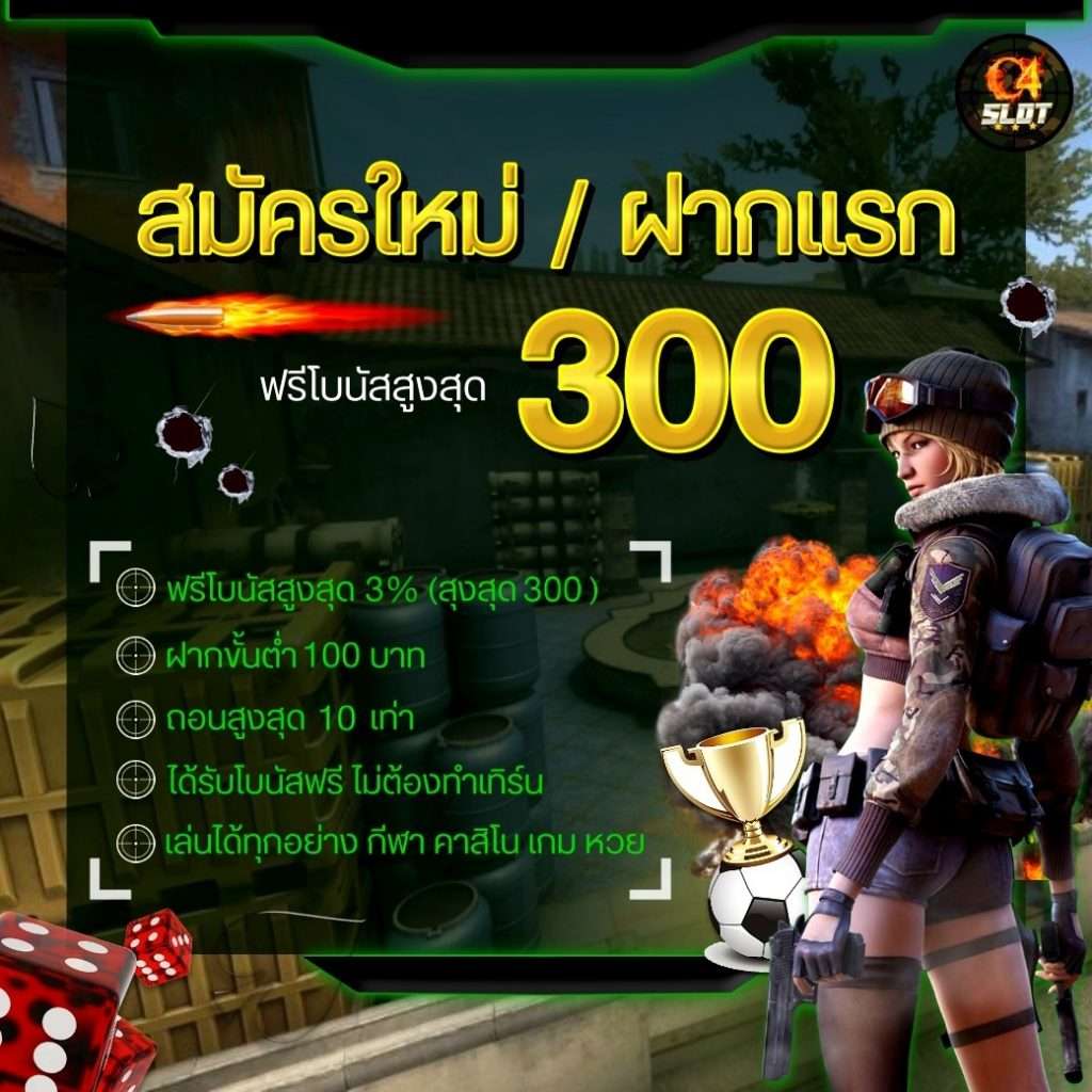 4×4 bet เข้าสู่ระบบ เว็บตรง สล็อต ฝากถอนออโต้ ไม่ผ่านเอเย่นต์ 2026