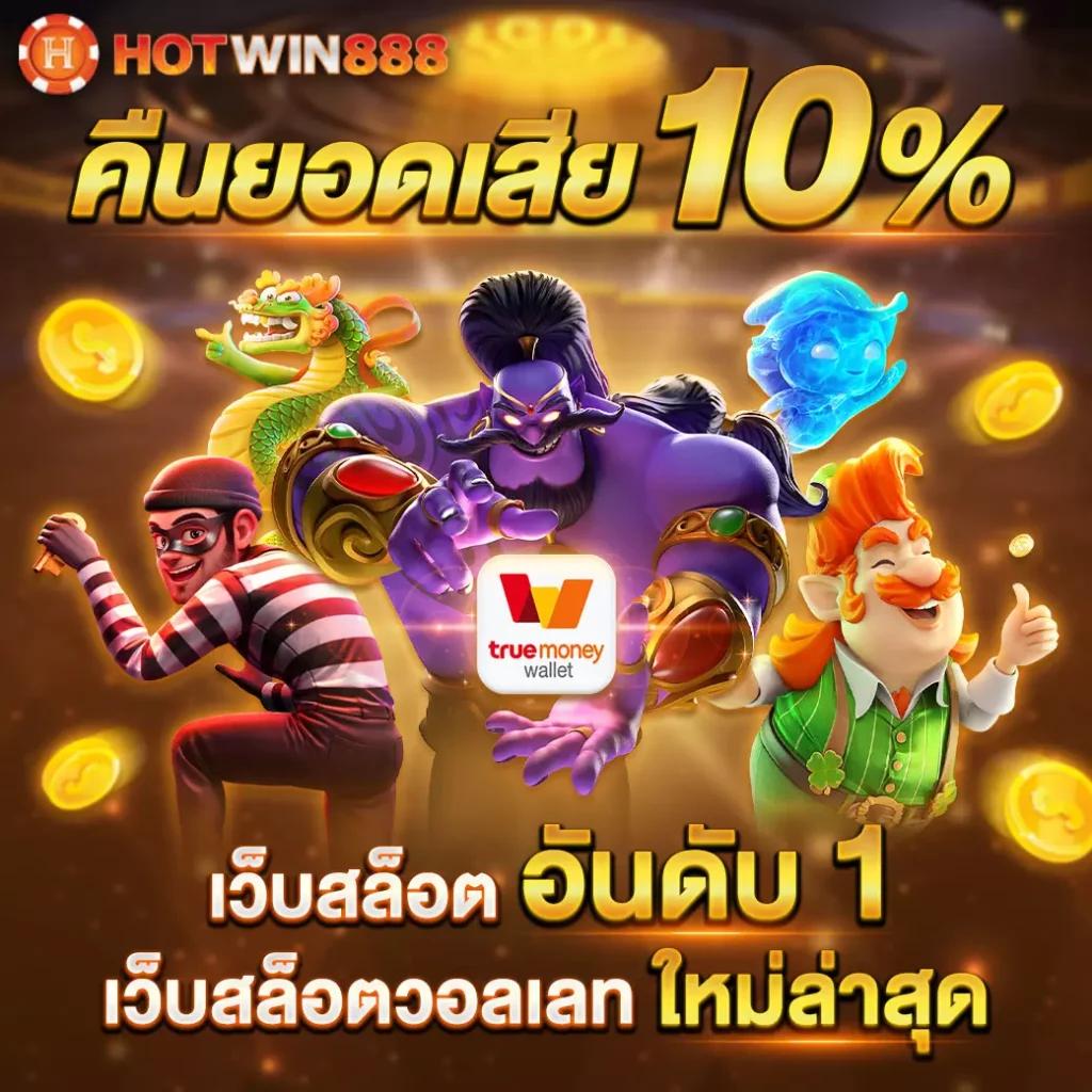 77jili เว็บตรง สล็อต ฝากถอนออโต้ ไม่ผ่านเอเย่นต์ 2026