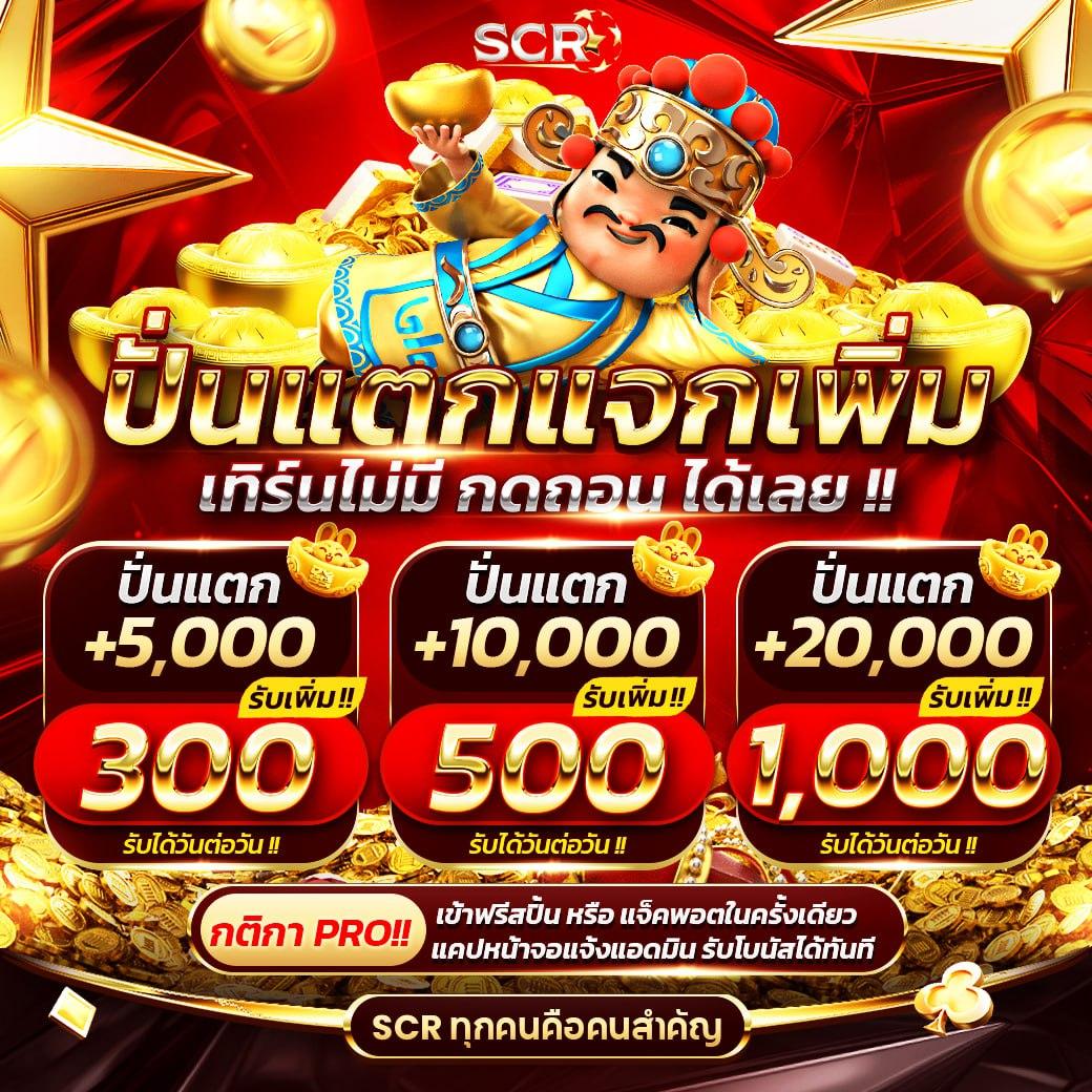 888all เว็บตรง สล็อต ฝากถอนออโต้ไม่ผ่านเอเย่นต์ 2026