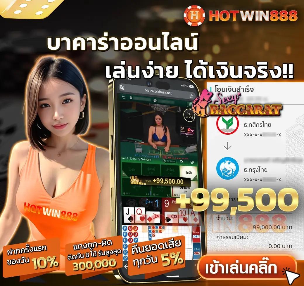88winner เว็บตรง สล็อต ฝากถอนออโต้ ไม่ผ่านเอเย่นต์ 2026