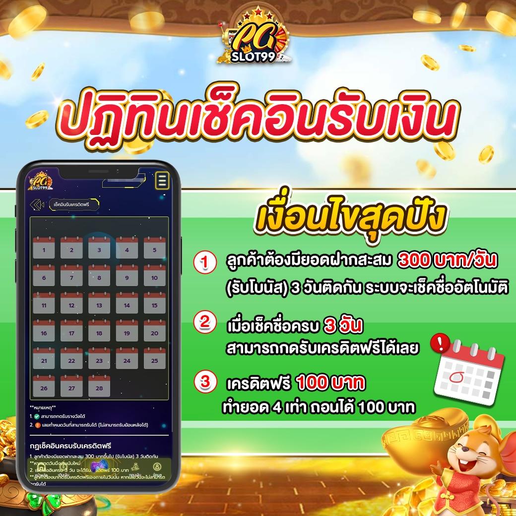 9รับ100สมาชิกใหม่ เว็บตรง สล็อต ฝากถอนออโต้ ไม่ผ่านเอเย่นต์ 2026
