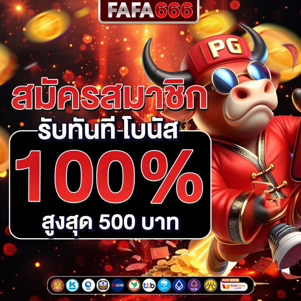 bet911 สล็อต เว็บตรง ฝากถอนออโต้ ไม่ผ่านเอเย่นต์ 2026