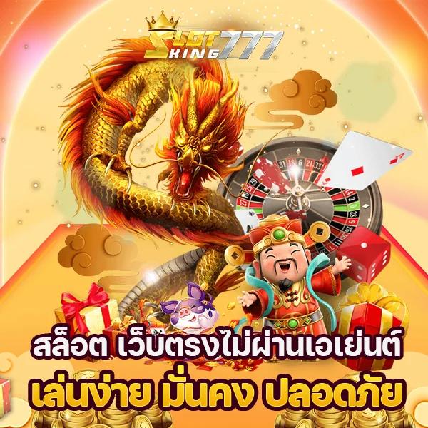 betflik168 เว็บตรง สล็อต ฝากถอนออโต้ ไม่ผ่านเอเย่นต์ 2026