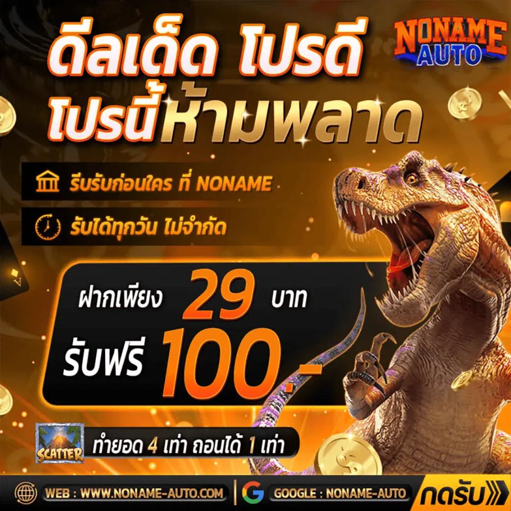 betflix เว็บตรง สล็อต ฝากถอนออโต้ไม่ผ่านเอเย่นต์ 2026