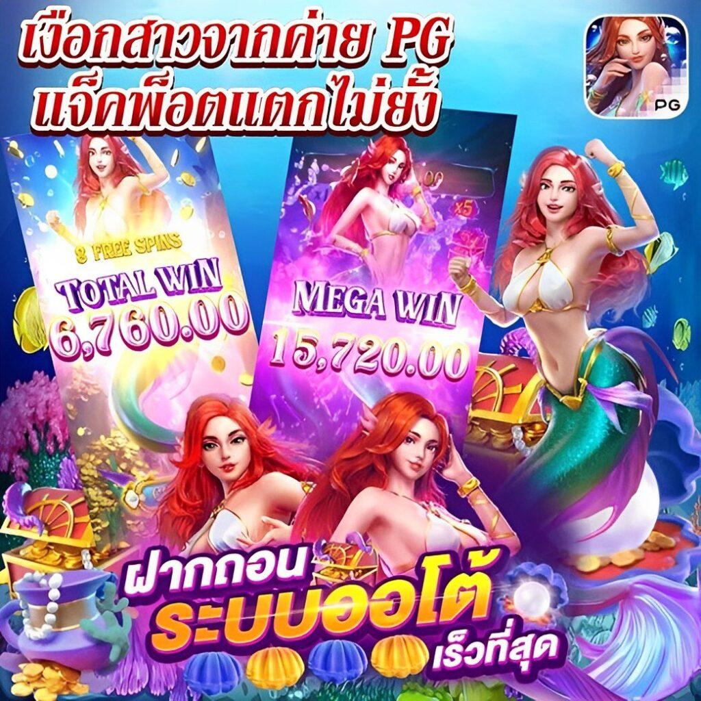 bonus เว็บตรง สล็อต ฝากถอนออโต้ไม่ผ่านเอเย่นต์ 2026