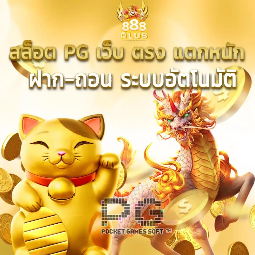 cat888 login เว็บตรง สล็อต ฝากถอนออโต้ ไม่ผ่านเอเย่นต์ 2026