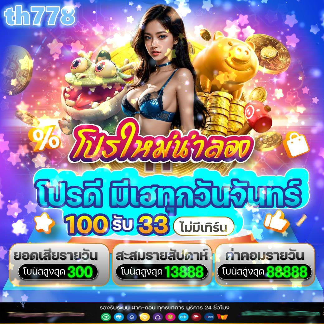 empire777 เว็บตรง สล็อต ฝากถอนออโต้ ไม่ผ่านเอเย่นต์ 2026