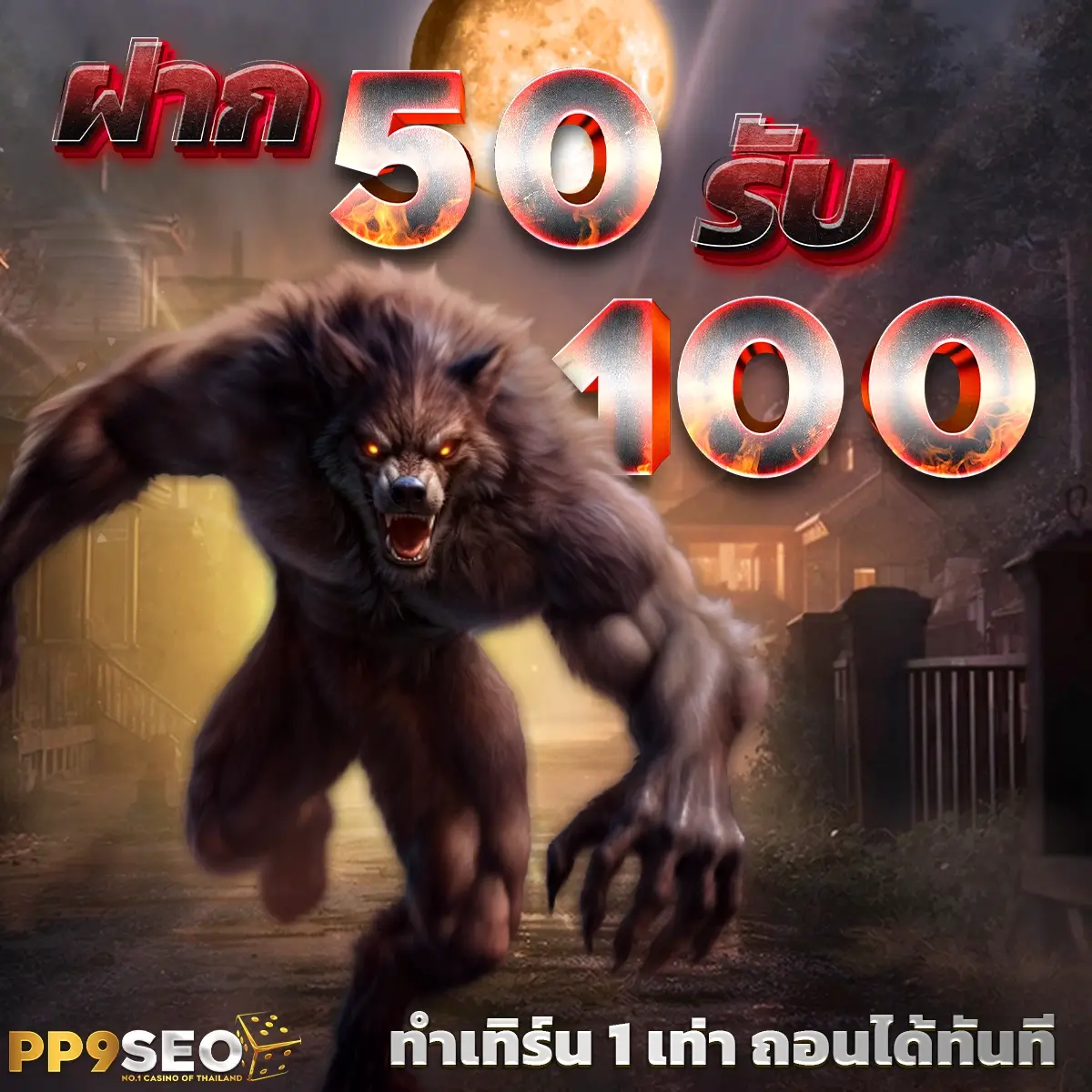 f9555 เว็บตรง สล็อต ฝากถอนออโต้ ไม่ผ่านเอเย่นต์ 2026