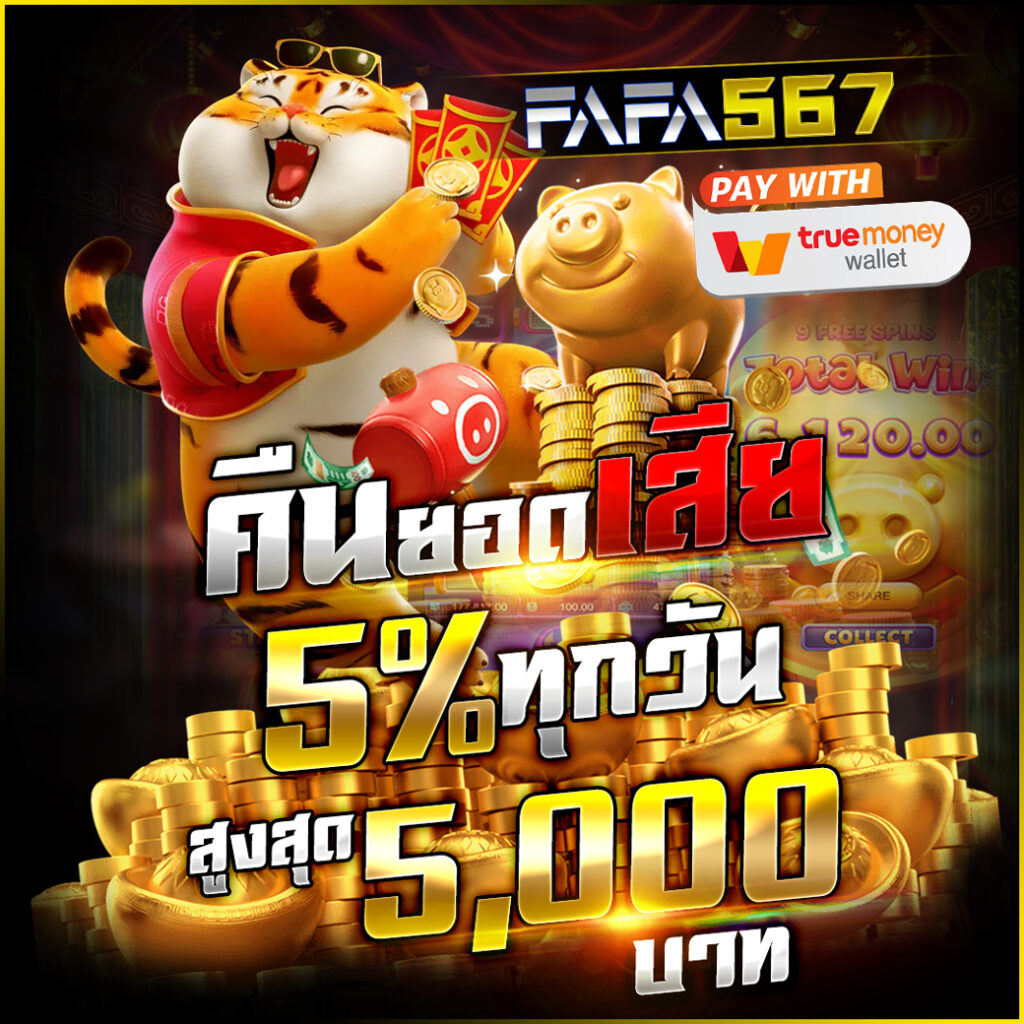 fox888 ทางเข้ามือถือ เว็บตรง สล็อต ฝากถอนออโต้ ไม่ผ่านเอเย่นต์ 2026