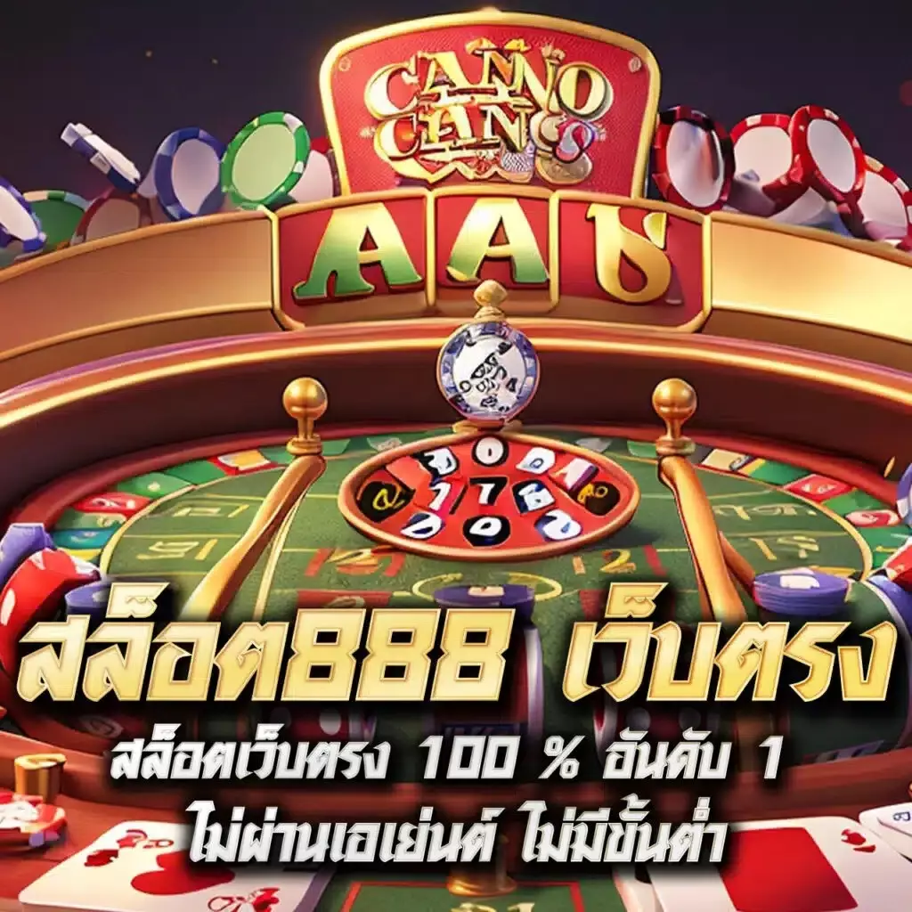 gem168 เว็บตรง สล็อต ฝากถอนออโต้ ไม่ผ่านเอเย่นต์ 2026