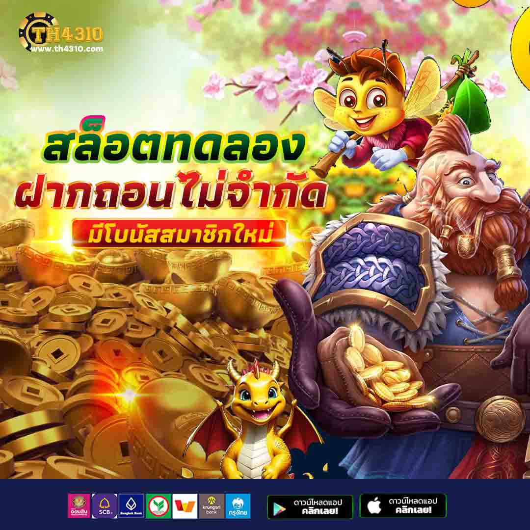gimixo เว็บตรง สล็อต ฝากถอนออโต้ ไม่ผ่านเอเย่นต์ 2026