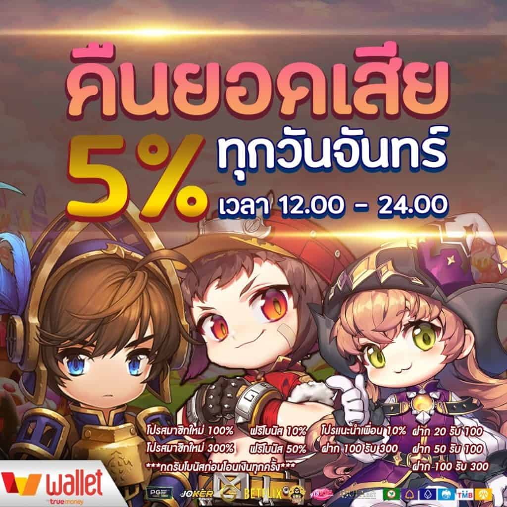 goatbet88 เว็บตรง สล็อต ฝากถอนออโต้ ไม่ผ่านเอเย่นต์ 2026