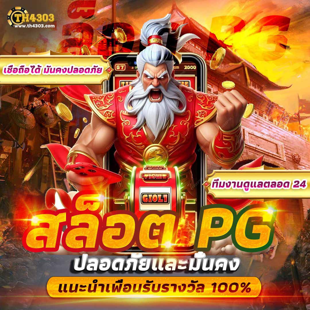 grand royal เว็บตรงสล็อต ฝากถอนออโต้ ไม่ผ่านเอเย่นต์ 2026