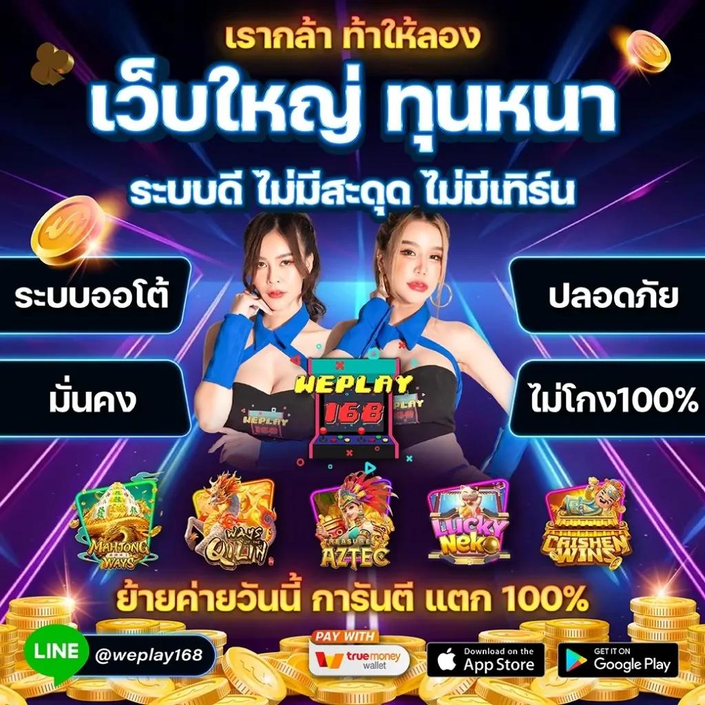 huaysong สล็อต เว็บตรง ฝากถอนออโต้ ไม่ผ่านเอเย่นต์ 2026