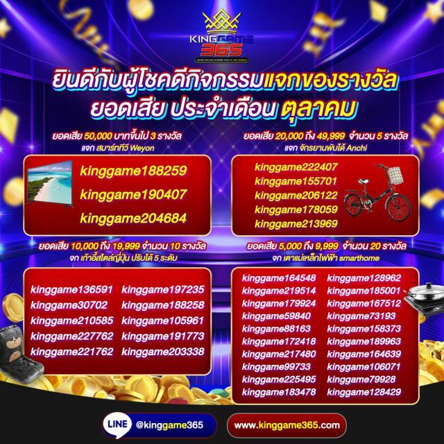 kingkong89 เว็บตรงสล็อต ฝากถอนออโต้ ไม่ผ่านเอเย่นต์ 2026