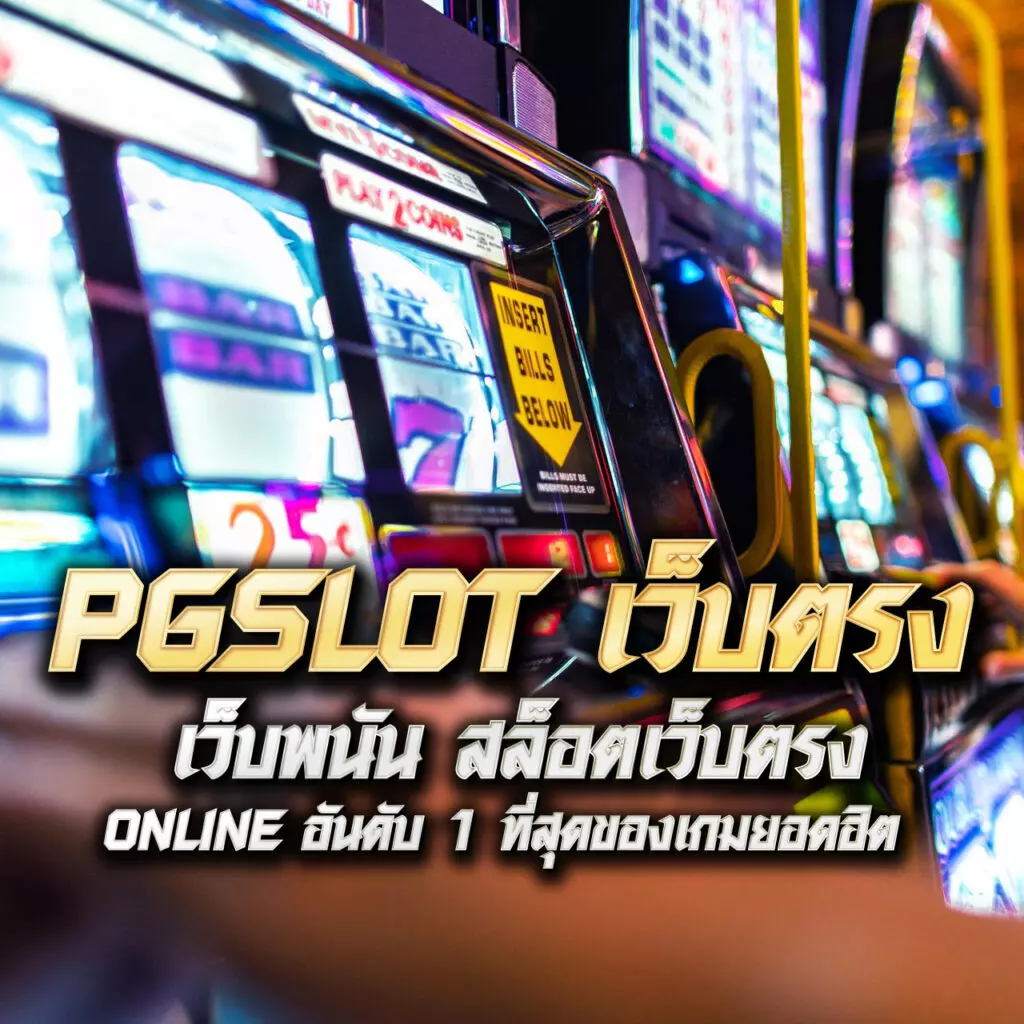 kong lor 888 เว็บตรง สล็อต ฝากถอนออโต้ ไม่ผ่านเอเย่นต์ 2026