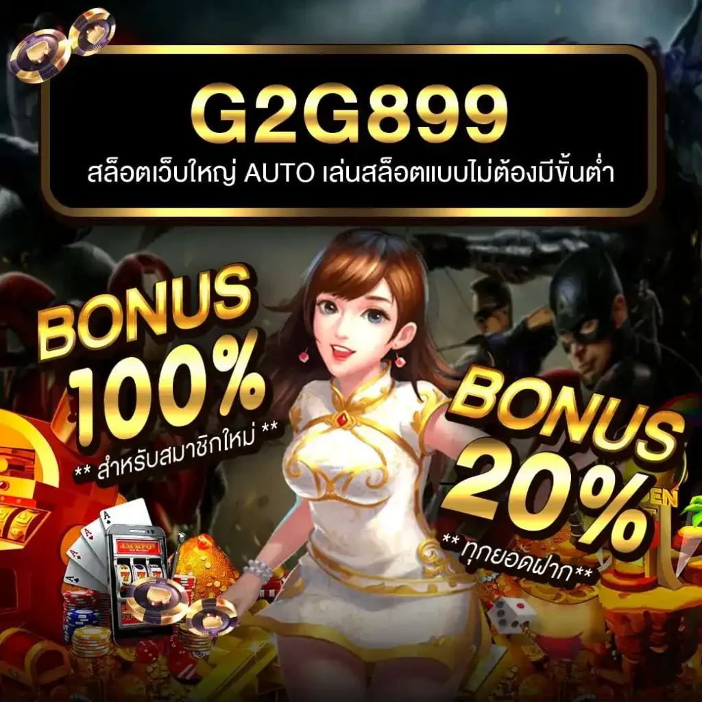 leo999 เว็บตรง สล็อต ฝากถอนออโต้ ไม่ผ่านเอเย่นต์ 2026