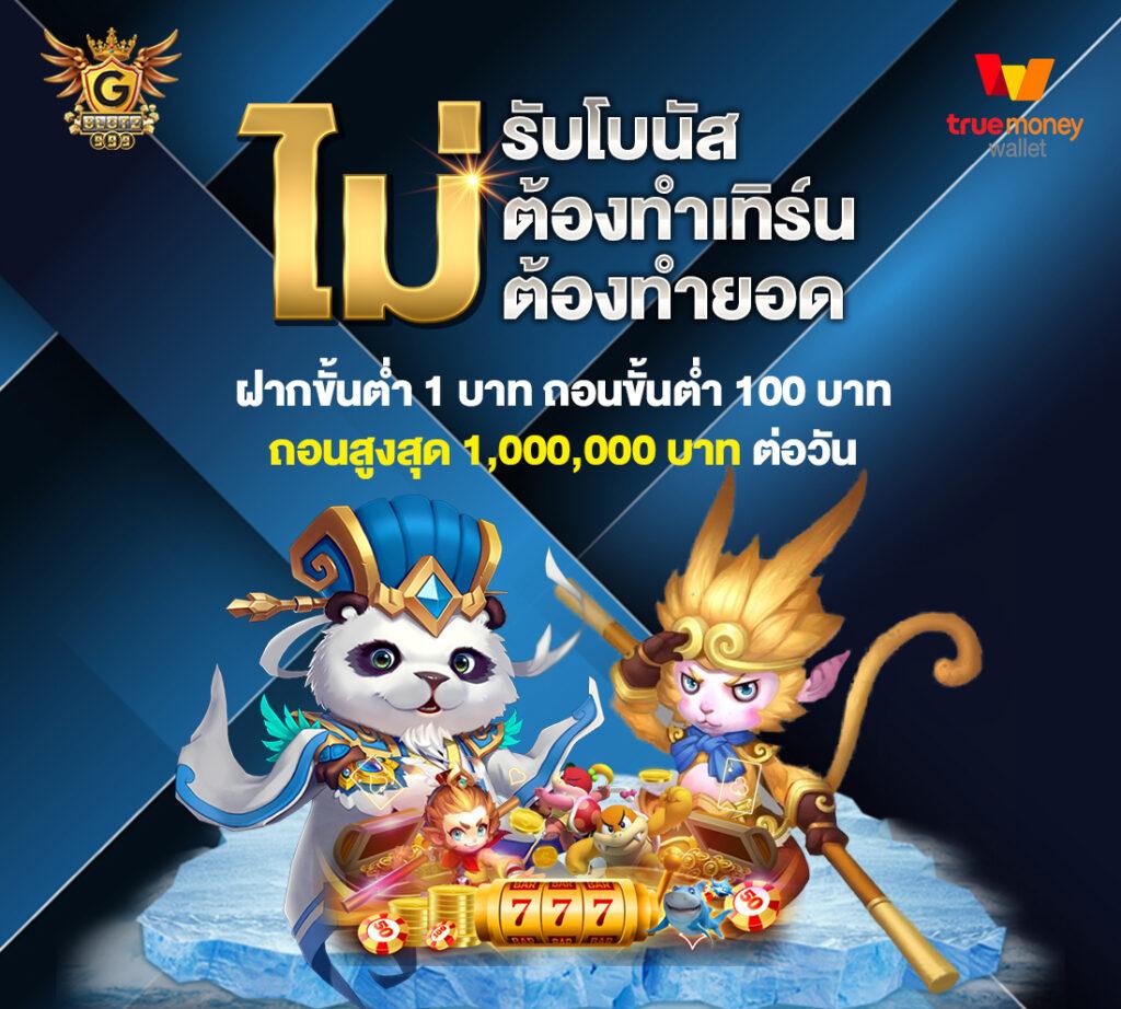 myplay168 เว็บตรง สล็อต ฝากถอนออโต้ ไม่ผ่านเอเย่นต์ 2026
