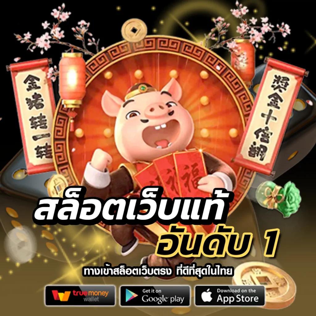 noname สล็อต เว็บตรง สล็อต ฝากถอนออโต้ ไม่ผ่านเอเย่นต์ 2026
