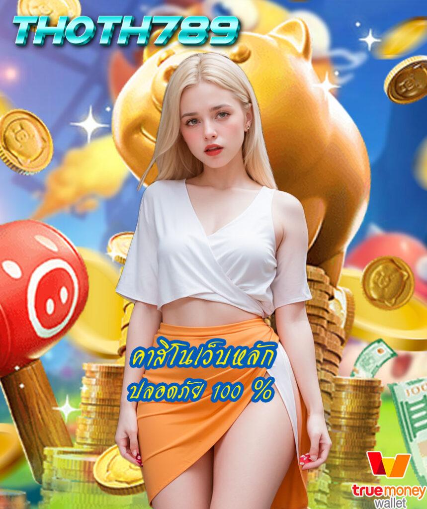 one88 เว็บตรง สล็อต ฝากถอนออโต้ ไม่ผ่านเอเย่นต์ 2026