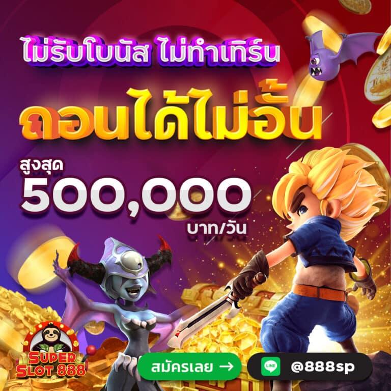 panda81 เว็บตรง สล็อต ฝากถอนออโต้ ไม่ผ่านเอเย่นต์ 2026