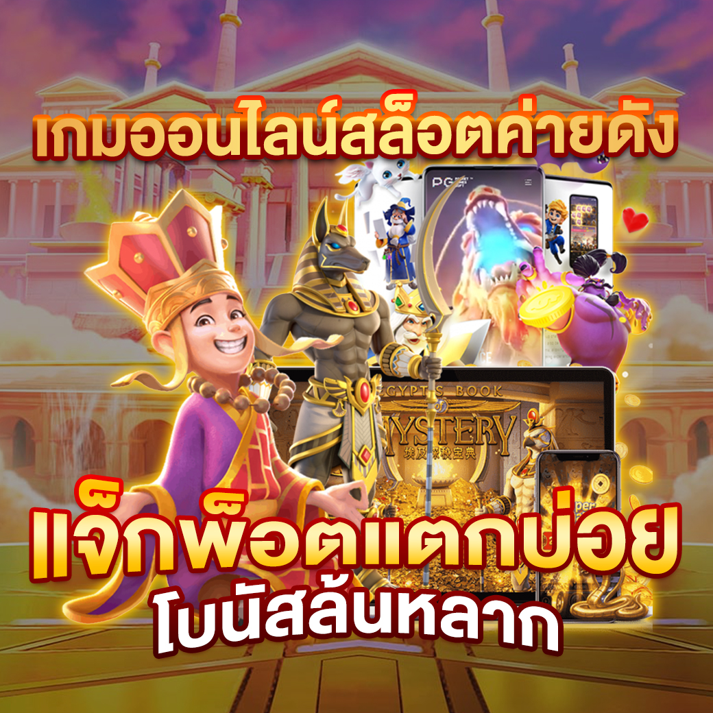 pay69 เว็บตรง สล็อต ฝากถอนออโต้ ไม่ผ่านเอเย่นต์ 2026