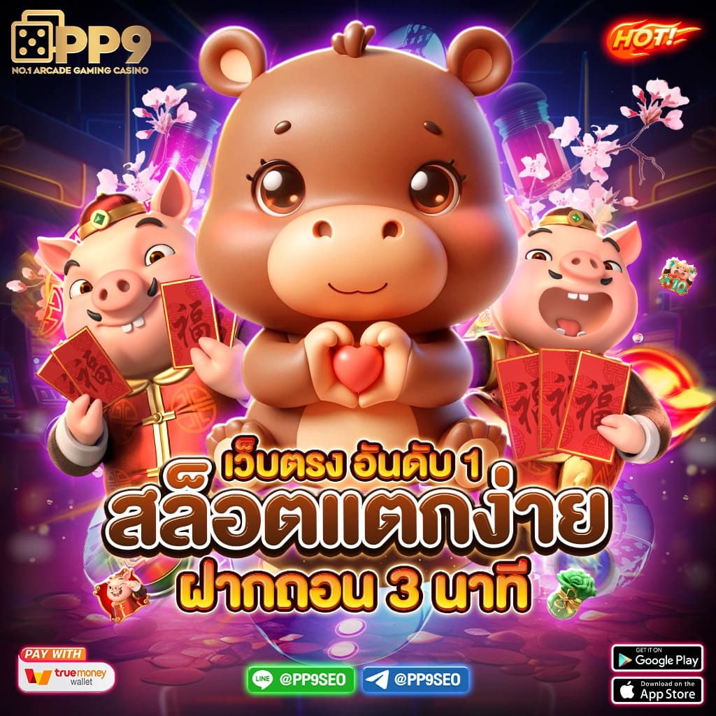 pgzeed 42 เว็บตรง สล็อต ฝากถอนออโต้ ไม่ผ่านเอเย่นต์ 2026