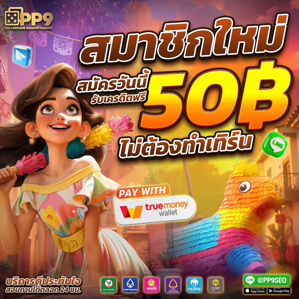pgทดลอง เว็บตรง สล็อต ฝากถอนออโต้ ไม่ผ่านเอเย่นต์ 2026
