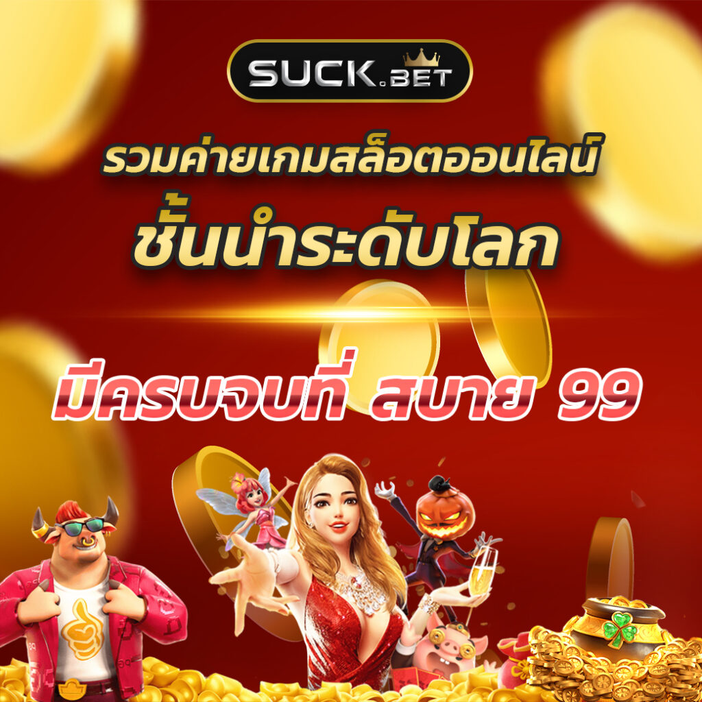 pluswin888 เว็บตรง สล็อต ฝากถอนออโต้ไม่ผ่านเอเย่นต์ 2026