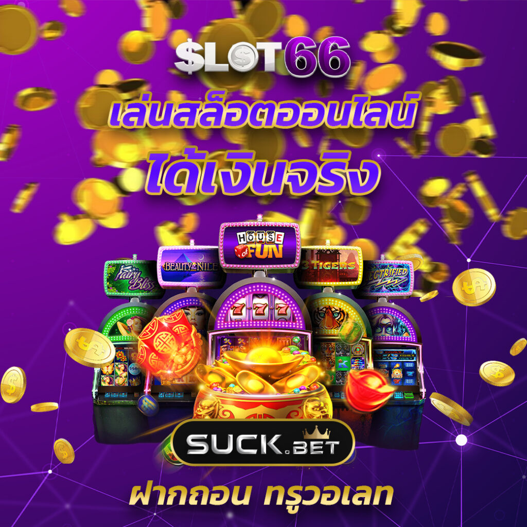 pony555 เว็บตรง สล็อต ฝากถอนออโต้ ไม่ผ่านเอเย่นต์ 2026