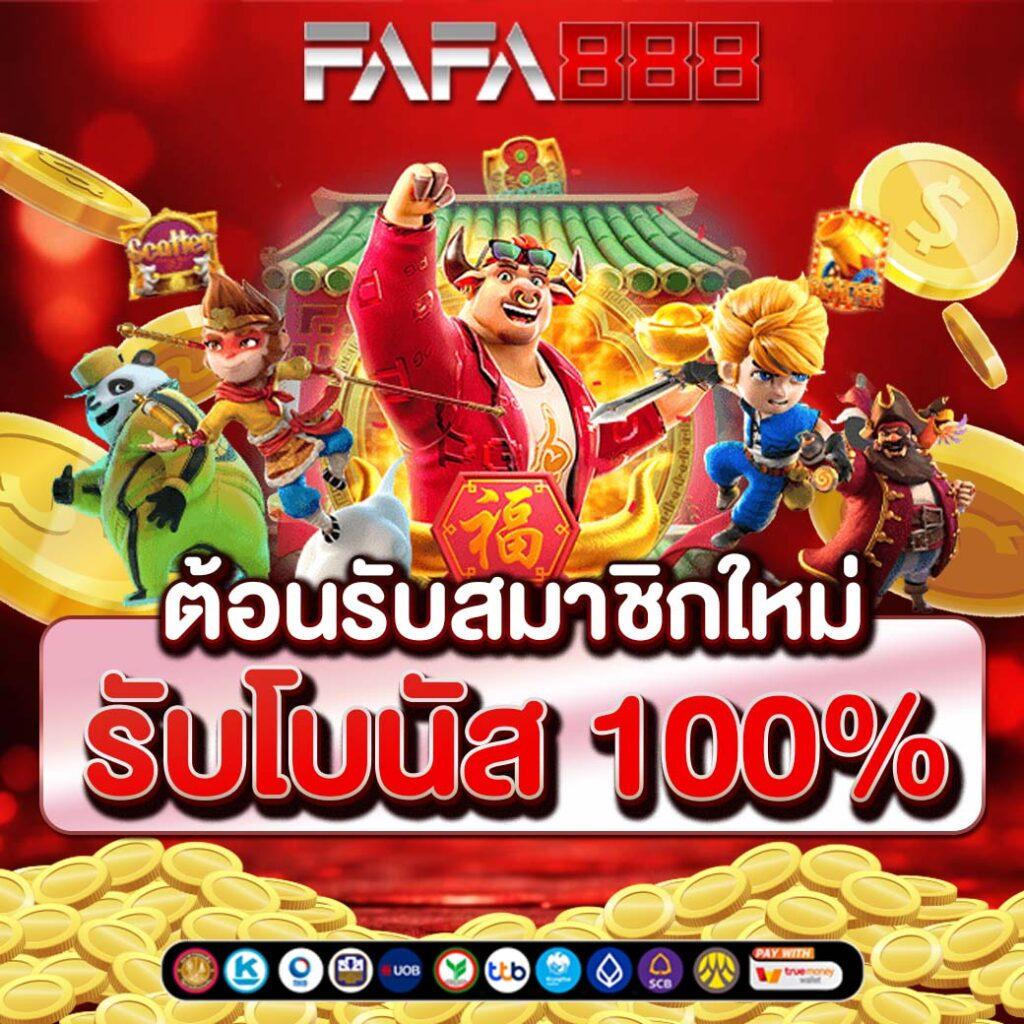 sawan365 เว็บตรง สล็อต ฝากถอนออโต้ ไม่ผ่านเอเย่นต์ 2026