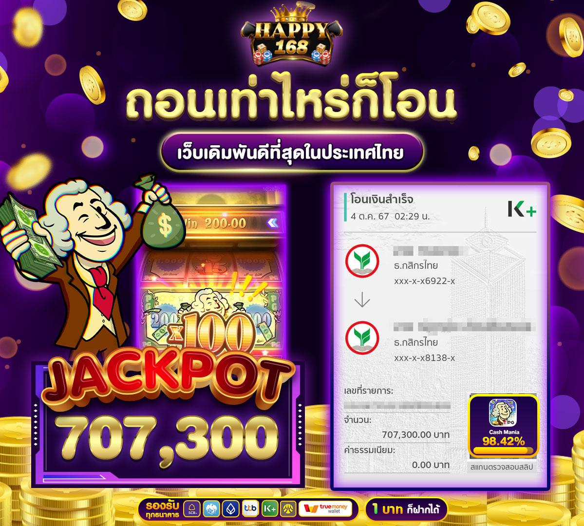 slot1688 เว็บตรง สล็อต ฝากถอนออโต้ ไม่ผ่านเอเย่นต์ 2026