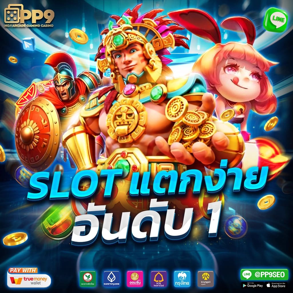 slot777 เว็บตรง สล็อต ฝากถอนออโต้ ไม่ผ่านเอเย่นต์ 2026