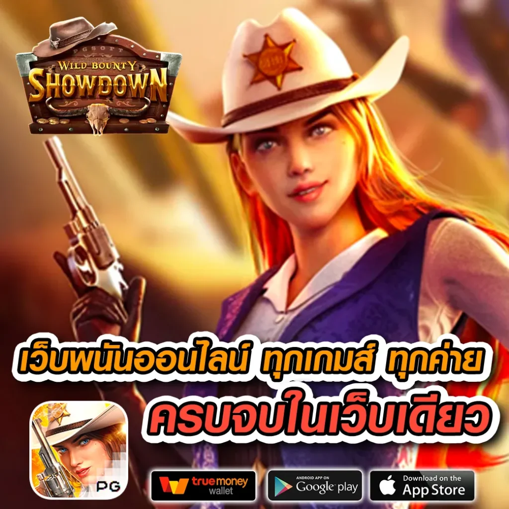 slot เว็บตรง สล็อต ฝากถอนออโต้ เว็บตรง ไม่ผ่านเอเย่นต์ 2026