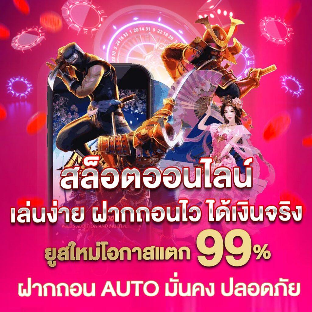 starbet678 เว็บตรง สล็อต ฝากถอนออโต้ ไม่ผ่านเอเย่นต์ 2026