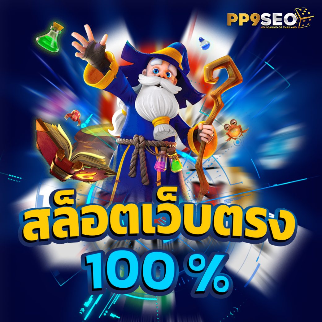 thailotto เข้าสู่ระบบ เว็บตรง สล็อต ฝากถอนออโต้ ไม่ผ่านเอเย่นต์ 2026