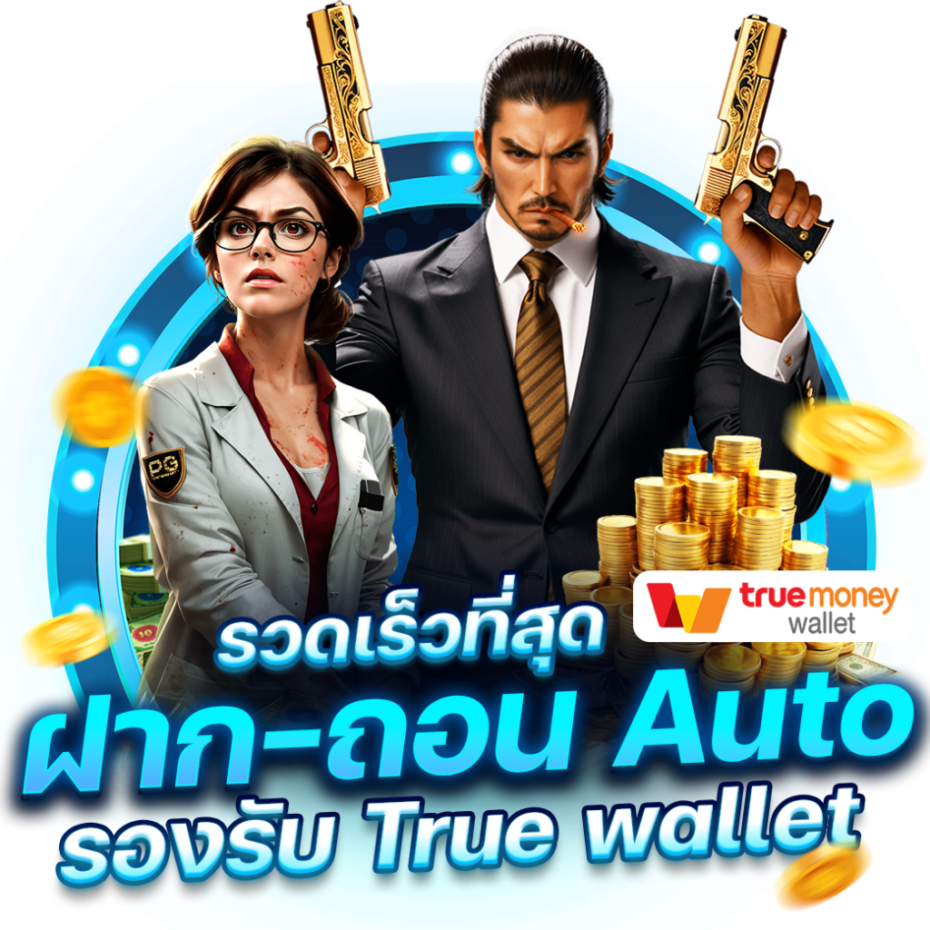 thelottovip เว็บตรง สล็อต ฝากถอนออโต้ ไม่ผ่านเอเย่นต์ 2026