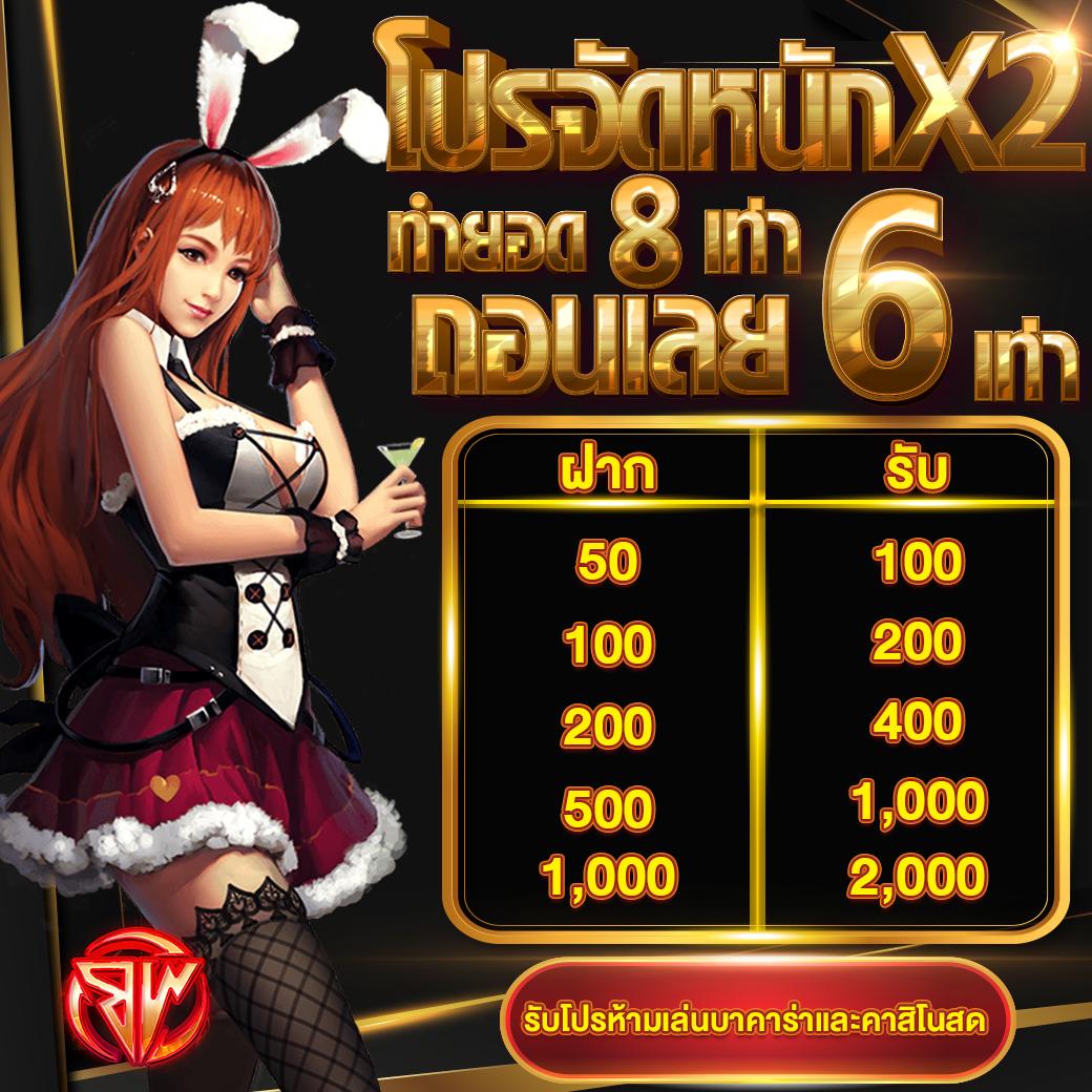 truewallet เว็บตรง ฝากถอนออโต้ สล็อต เข้าเล่นได้ทันที 2026