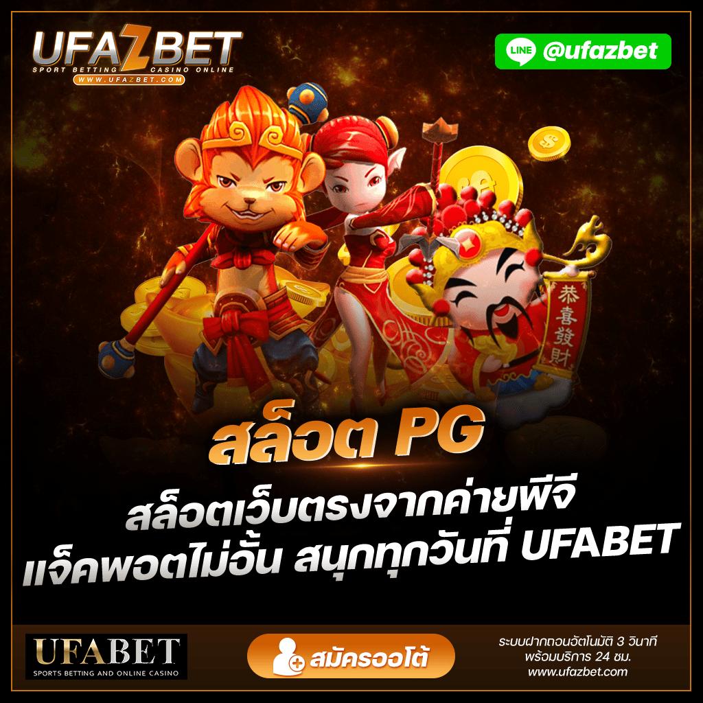 ufa11k เว็บตรงสล็อต ฝากถอนออโต้ ไม่ผ่านเอเย่นต์ 2026