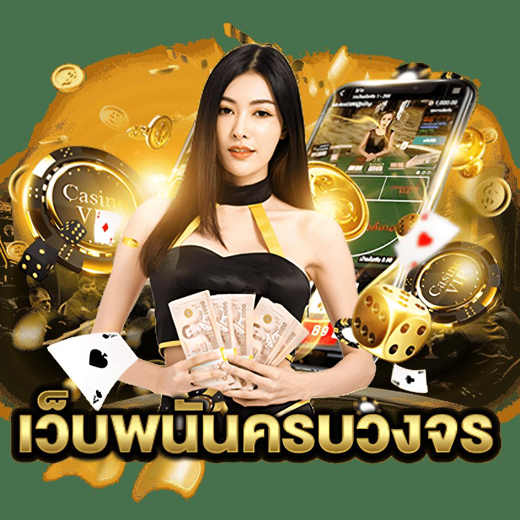 ufa789 เว็บตรง สล็อต ฝากถอนออโต้ ไม่ผ่านเอเย่นต์ 2026