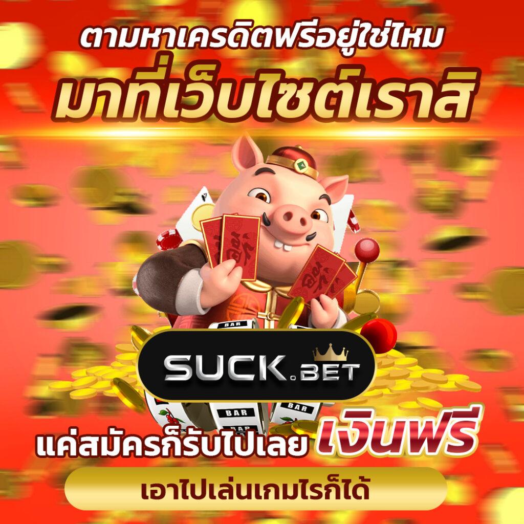 ufa thai เว็บพนันเว็บตรง/สล็อต ฝากถอนออโต้ ไม่ผ่านเอเย่นต์ 2026