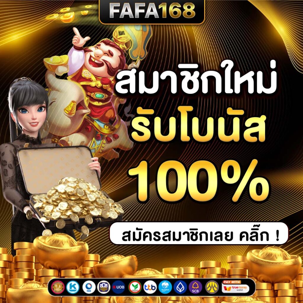 ufabay เว็บตรง สล็อต ฝากถอนออโต้ ไม่ผ่านเอเย่นต์ 2026