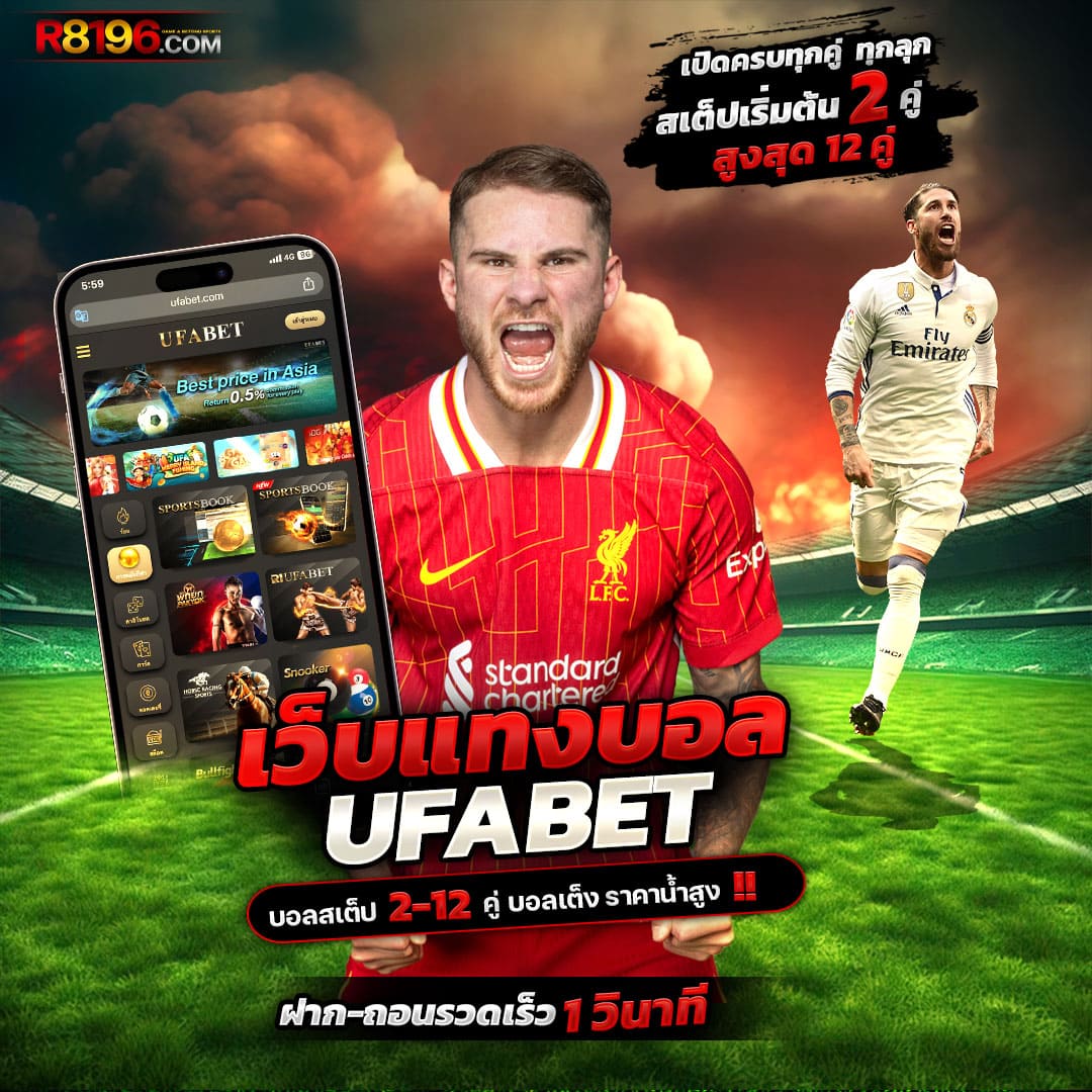 ufabet877 สล็อต เว็บตรง ฝากถอนออโต้ ไม่ผ่านเอเย่นต์ 2026