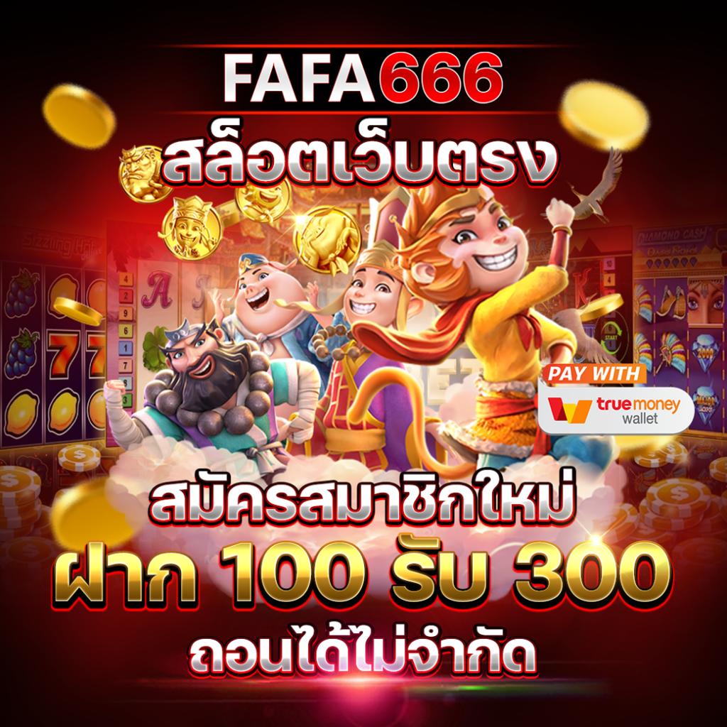 ::ufabet:: เว็บตรง สล็อต ฝากถอนออโต้ ไม่ผ่านเอเย่นต์ 2026