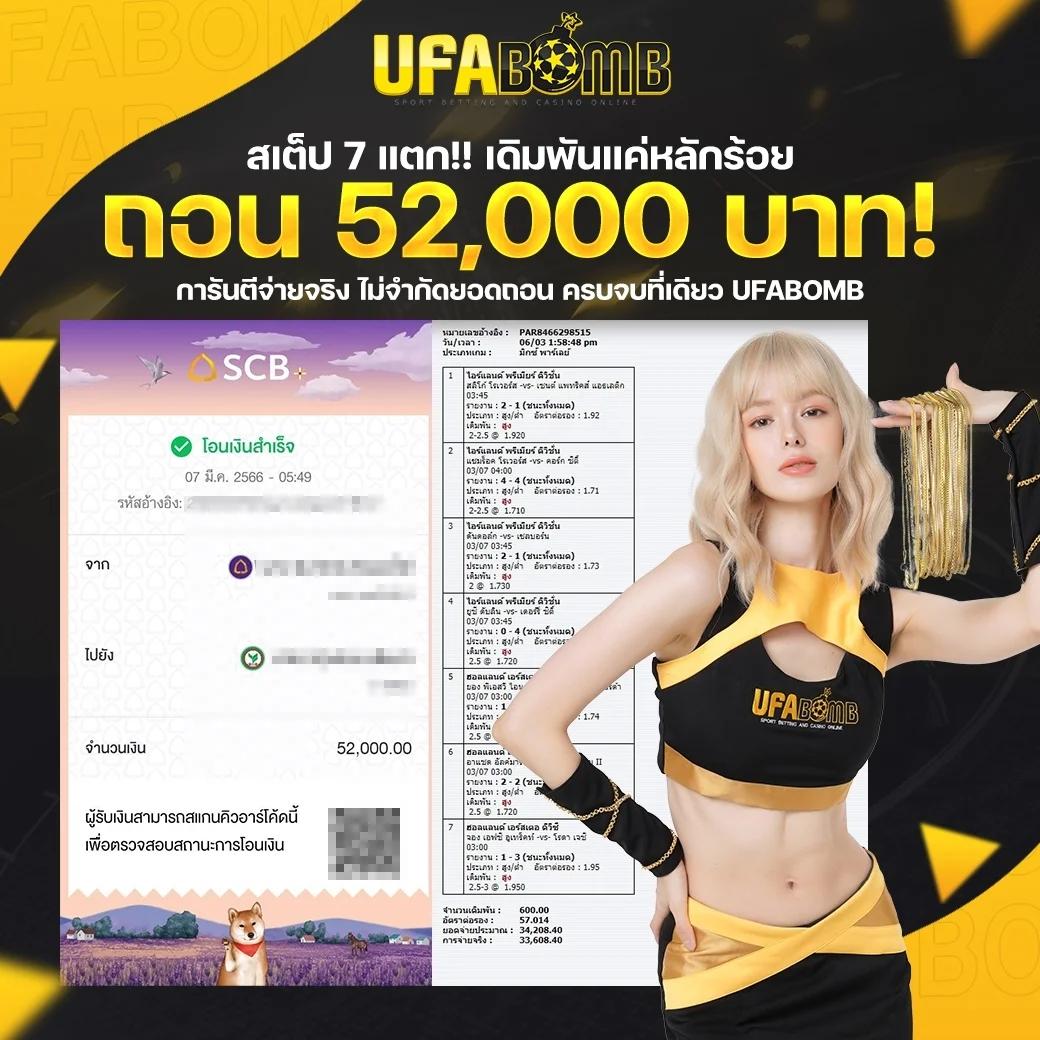 ufafusion เว็บตรง สล็อต ฝากถอนออโต้ ไม่ผ่านเอเย่นต์ 2026