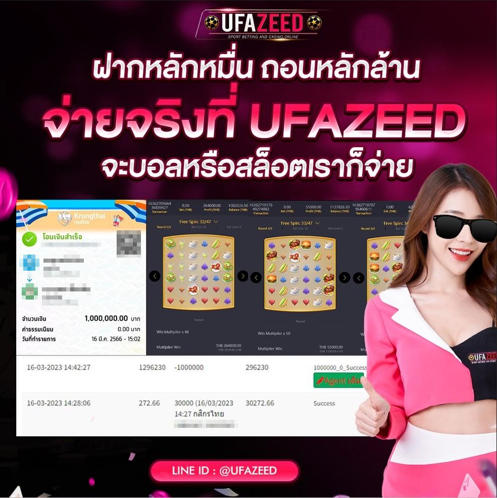 ufascr เว็บตรงสล็อต ฝากถอนออโต้ ไม่ผ่านเอเย่นต์ 2026