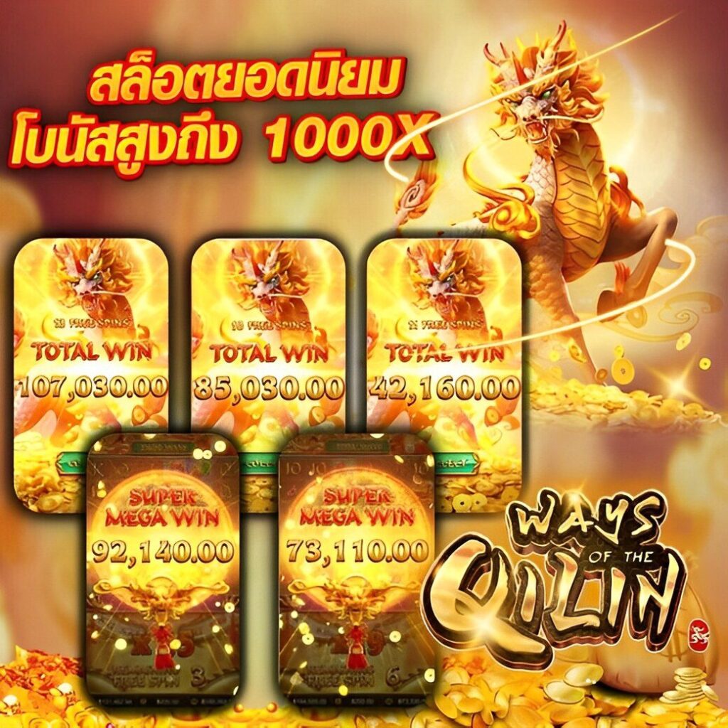 ufasexygame เว็บตรง สล็อต ฝากถอนออโต้ ไม่ผ่านเอเย่นต์ 2026